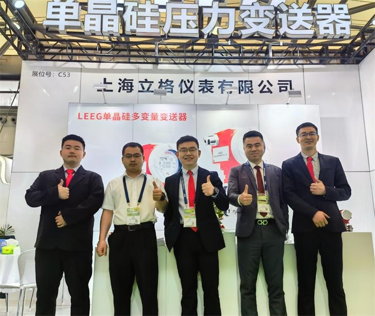 LEEG壓力變送器